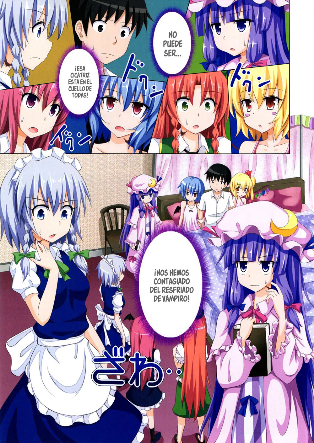 Gensoukyou Rakuenka Keikaku 07 page 2 full