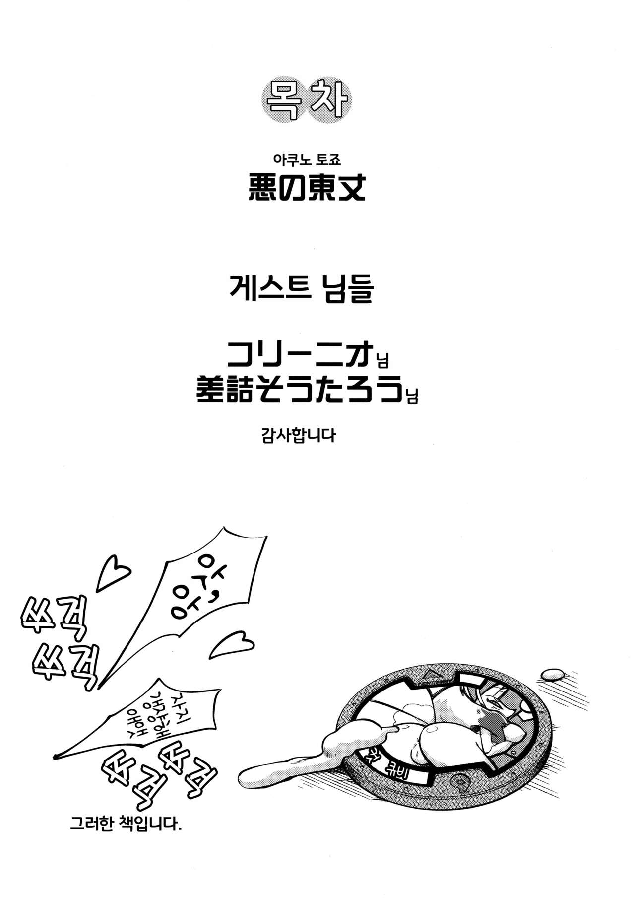 Ore no Fuyu 2014 | 나의 겨울 2014 page 3 full