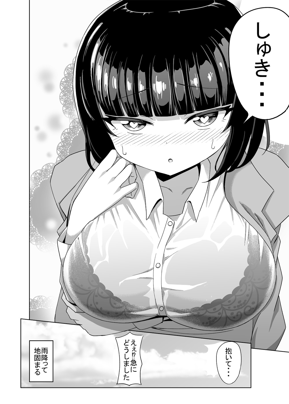 Hitoni Warawaretekita Otoko No Hanashi page 4 full