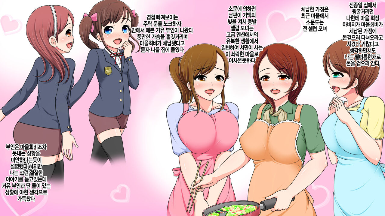 Moto Celeb Oyako ga Inran Nikutsubo ni Naru | 전 셀럽 모녀가 음란 육단지가 된다 page 2 full
