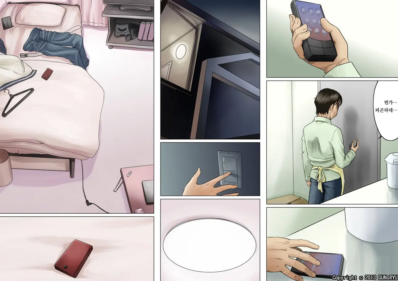 Ageone Natsuru!! / 쎈언니 나츄루!! page 2 full