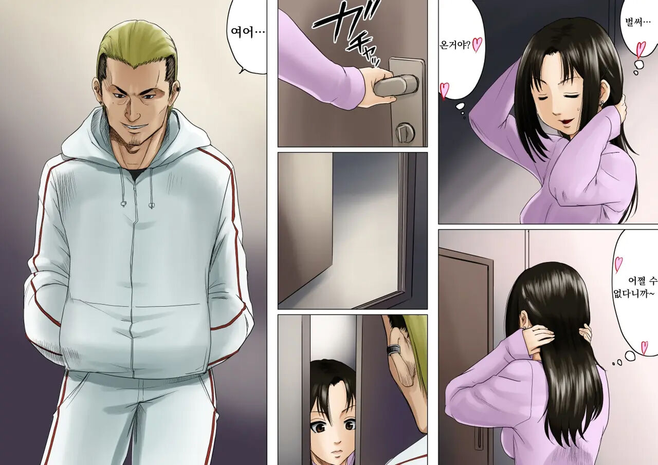 Ageone Natsuru!! / 쎈언니 나츄루!! page 4 full