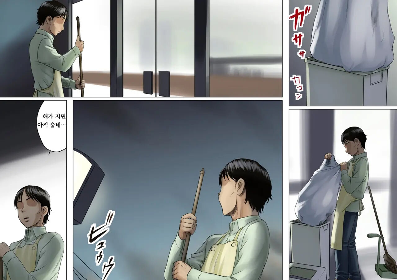 Ageone Natsuru!! / 쎈언니 나츄루!! page 6 full