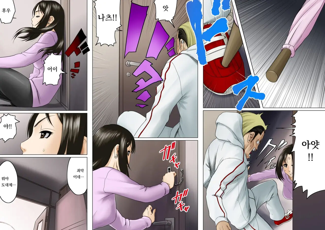 Ageone Natsuru!! / 쎈언니 나츄루!! page 7 full