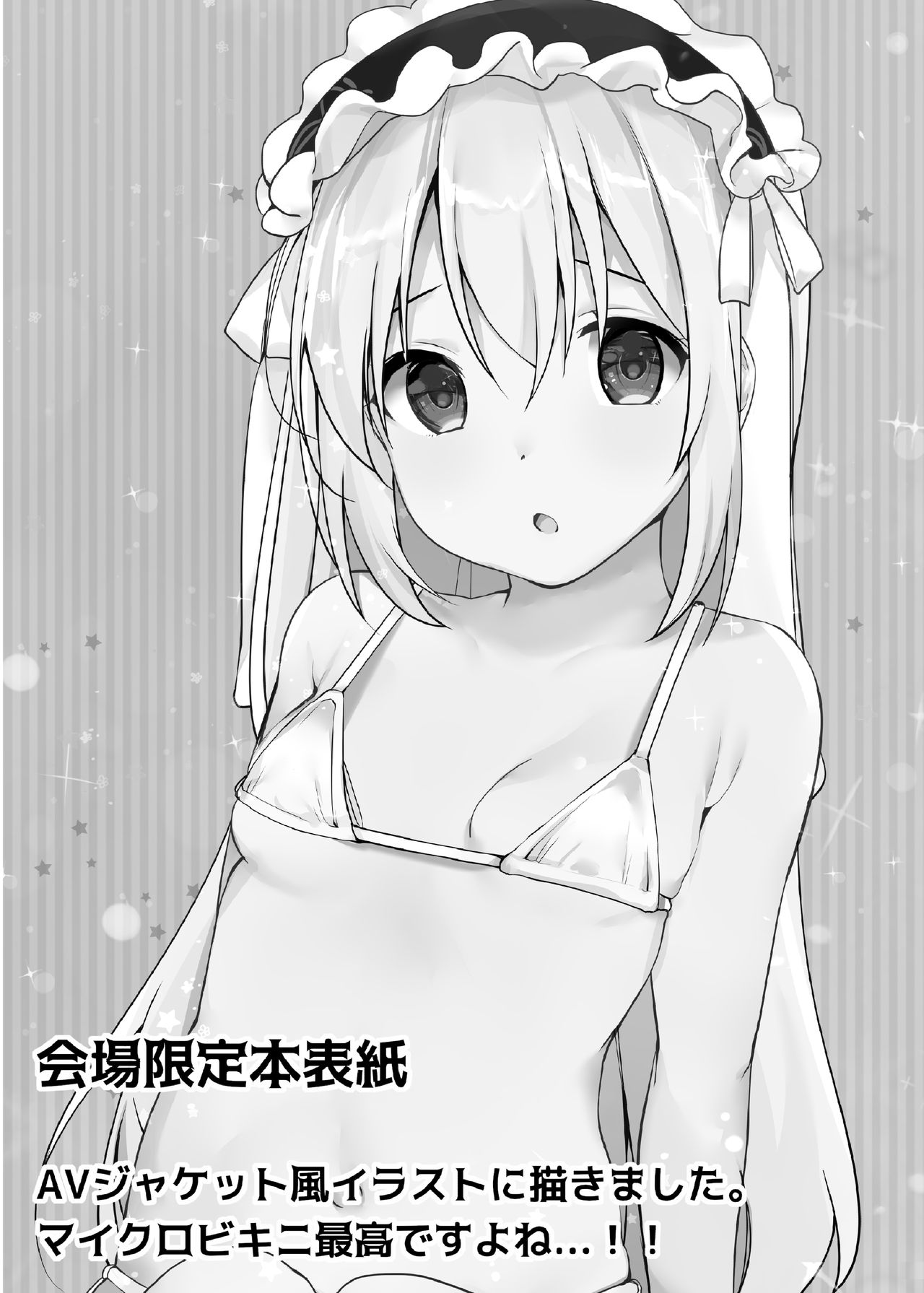 Dokidoki Saimin Satsueikai!? Chino A-Cup 10-sai "Kokoa-san... Ippai Totte Kudasai" page 6 full