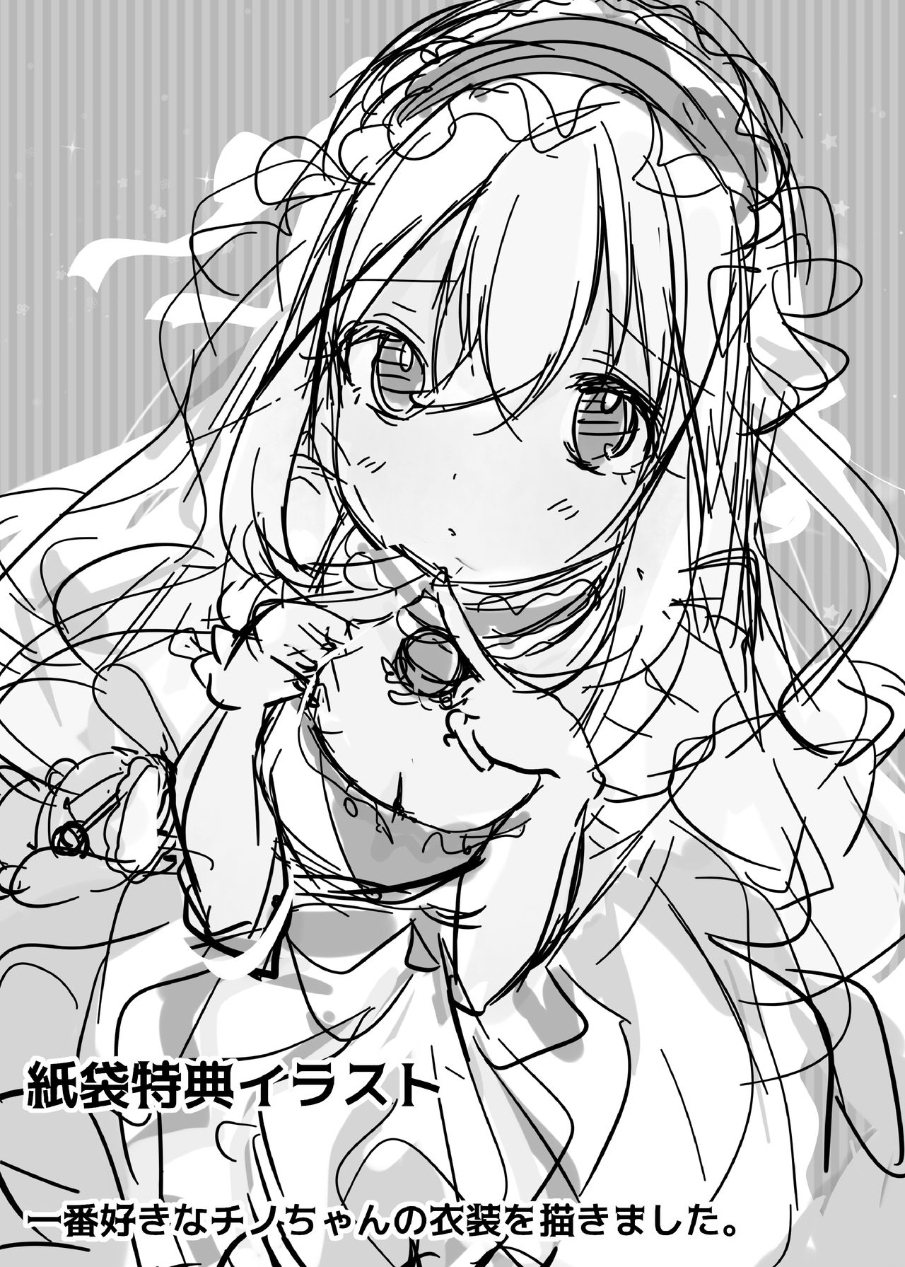 Dokidoki Saimin Satsueikai!? Chino A-Cup 10-sai "Kokoa-san... Ippai Totte Kudasai" page 7 full
