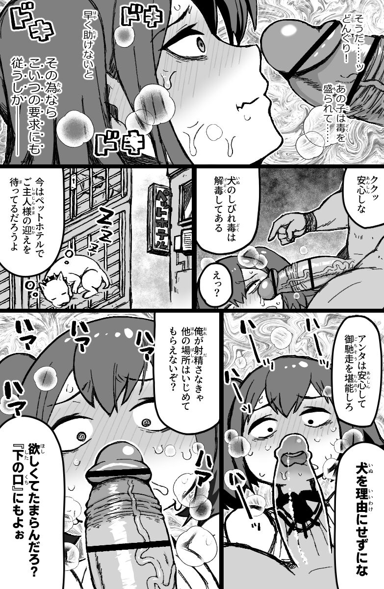 Yukai sa reta sekushī B-kyū bōken-sha wa te arana gurūpu ●●● de zetchō suru ~ yatsura wa seiki dake janaku, arayuru ana ni “gokubuto chinpo” o tsukkomushi,-yaku no shiyo de itsu demo zetcho o kyosei dekirukedo page 10 full