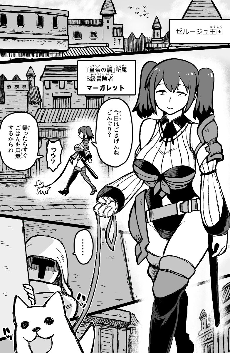Yukai sa reta sekushī B-kyū bōken-sha wa te arana gurūpu ●●● de zetchō suru ~ yatsura wa seiki dake janaku, arayuru ana ni “gokubuto chinpo” o tsukkomushi,-yaku no shiyo de itsu demo zetcho o kyosei dekirukedo page 2 full