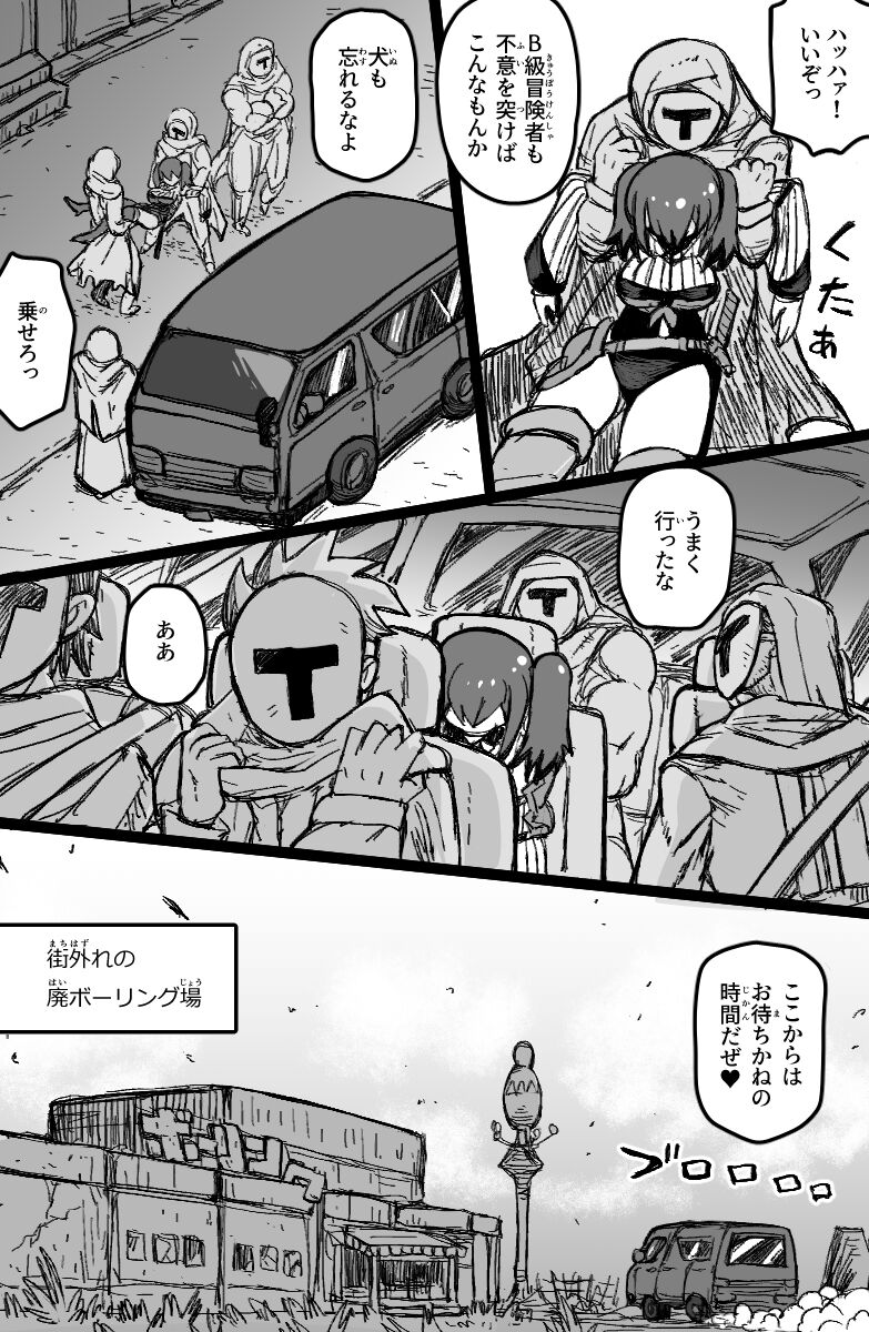 Yukai sa reta sekushī B-kyū bōken-sha wa te arana gurūpu ●●● de zetchō suru ~ yatsura wa seiki dake janaku, arayuru ana ni “gokubuto chinpo” o tsukkomushi,-yaku no shiyo de itsu demo zetcho o kyosei dekirukedo page 4 full