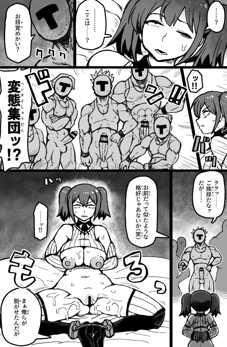 Yukai sa reta sekushī B-kyū bōken-sha wa te arana gurūpu ●●● de zetchō suru ~ yatsura wa seiki dake janaku, arayuru ana ni “gokubuto chinpo” o tsukkomushi,-yaku no shiyo de itsu demo zetcho o kyosei dekirukedo page 5 full