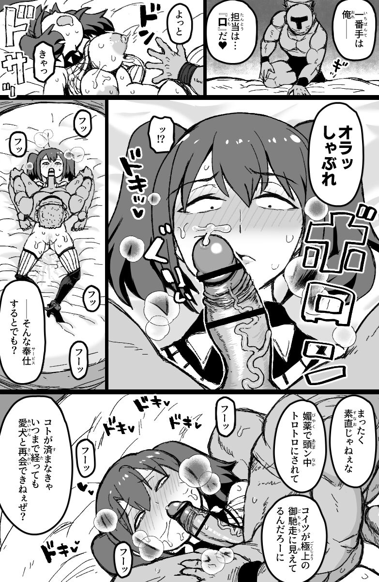 Yukai sa reta sekushī B-kyū bōken-sha wa te arana gurūpu ●●● de zetchō suru ~ yatsura wa seiki dake janaku, arayuru ana ni “gokubuto chinpo” o tsukkomushi,-yaku no shiyo de itsu demo zetcho o kyosei dekirukedo page 9 full