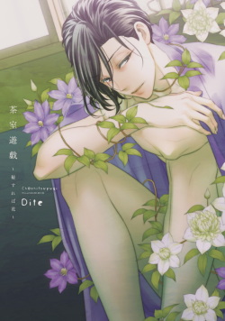 Tea Room Games - Hiding the Flowers