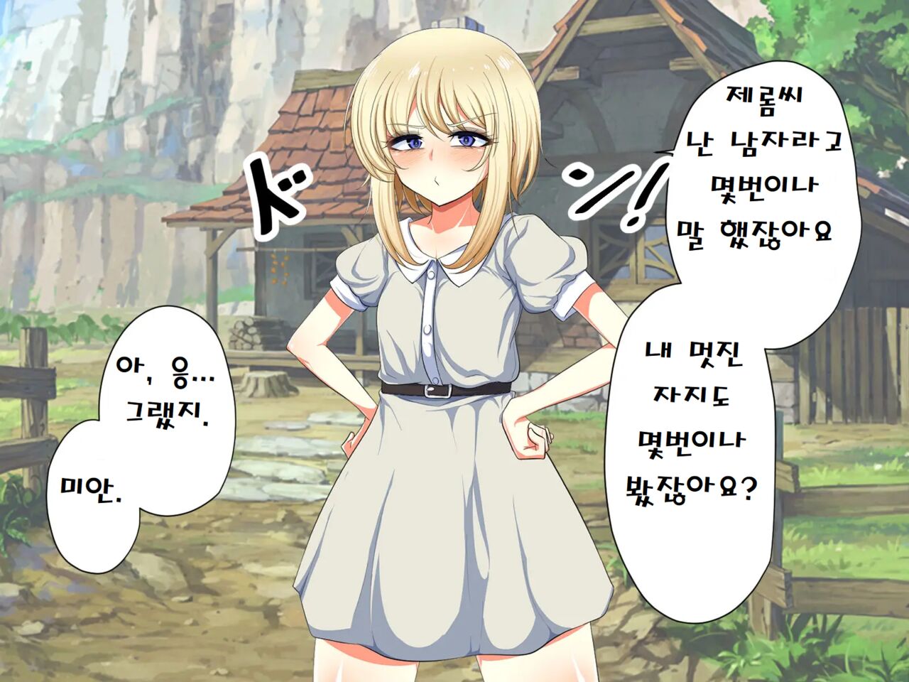 Tenshi Mitai na Hentai Inran Sister-tachi to Icha Love Sex! | 천사같은 변태 음란 수녀들♂과 잇챠 러브 ○스 page 4 full