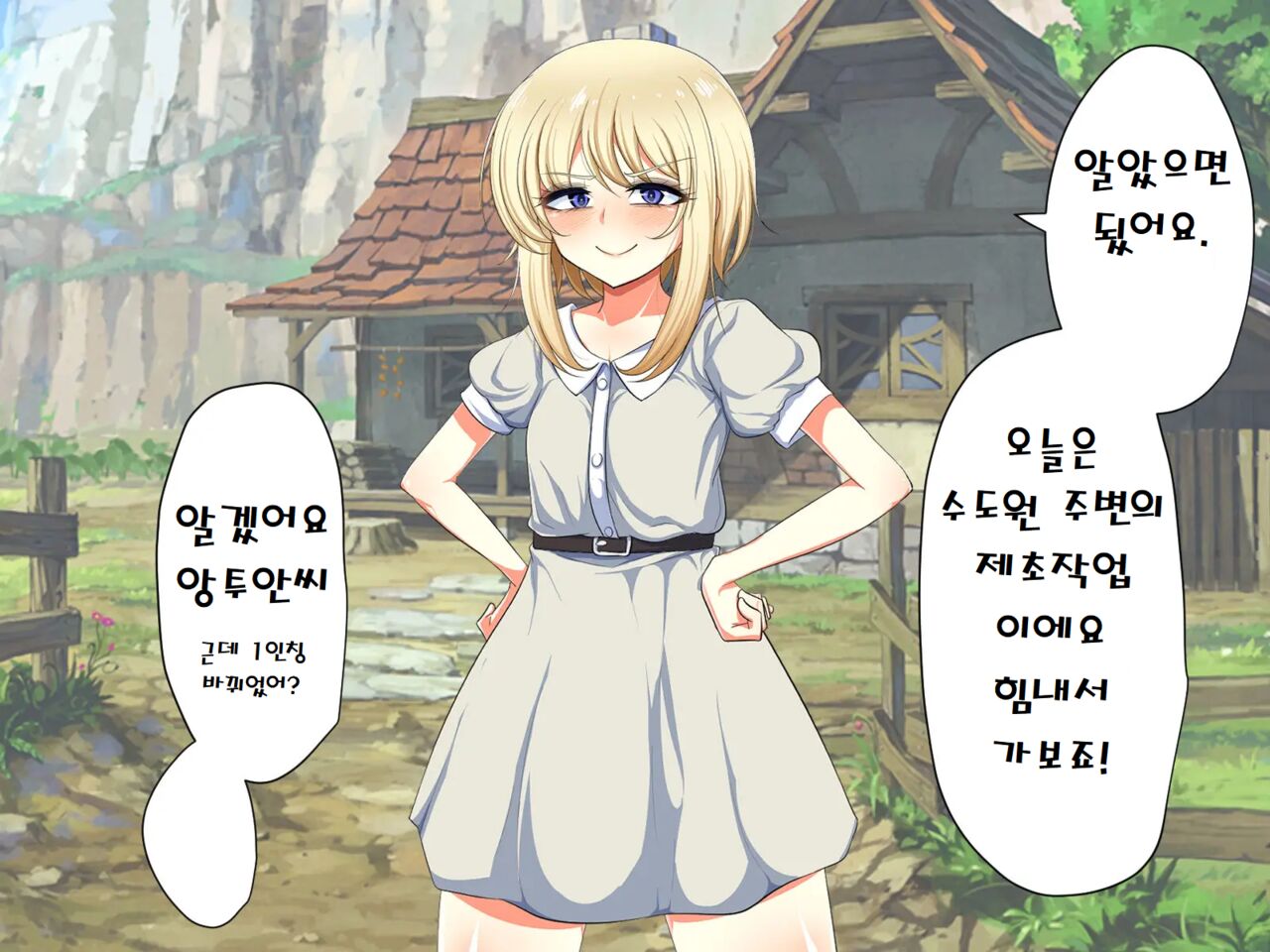 Tenshi Mitai na Hentai Inran Sister-tachi to Icha Love Sex! | 천사같은 변태 음란 수녀들♂과 잇챠 러브 ○스 page 5 full