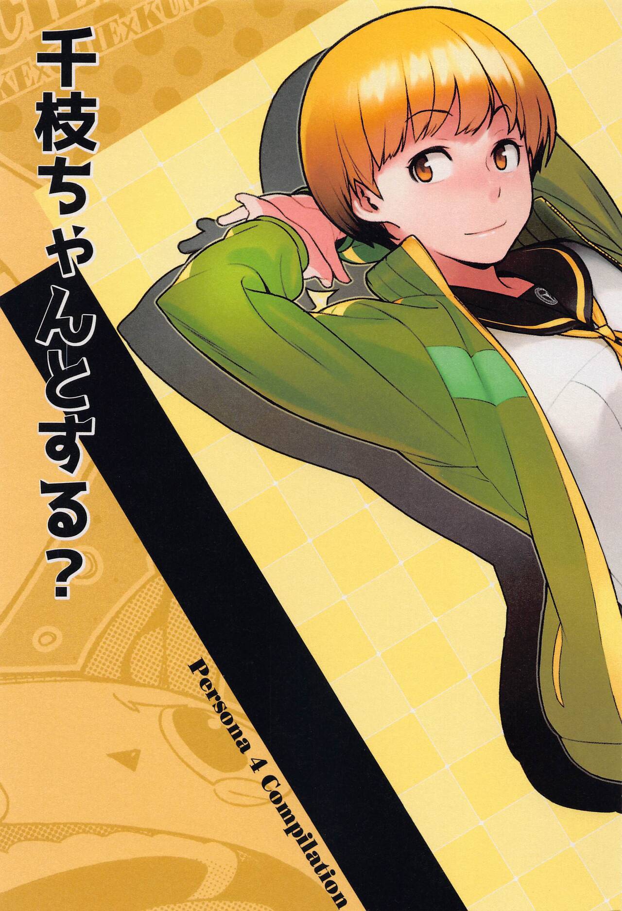 Chie-chan to Suru? page 1 full