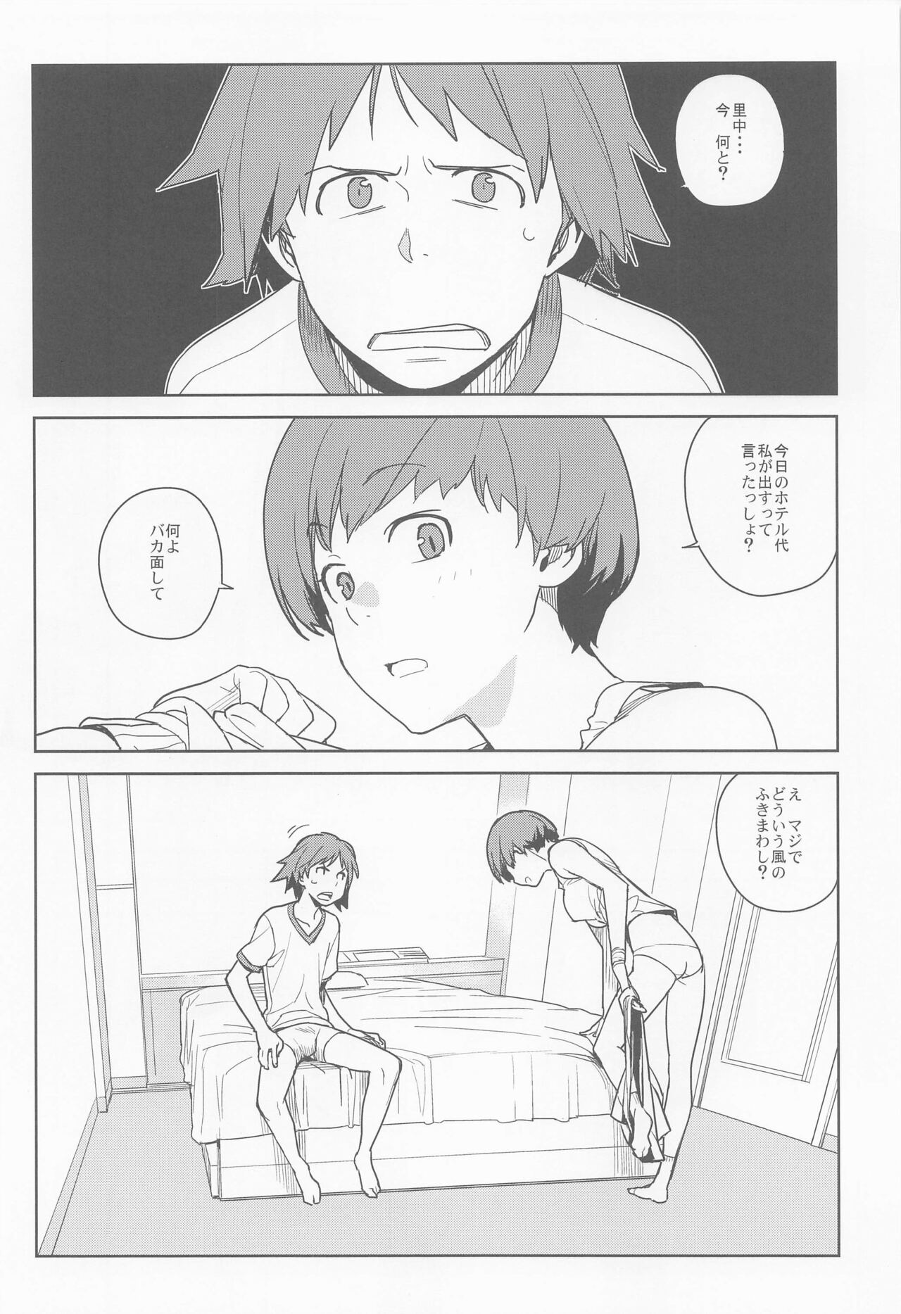 Chie-chan to Suru? page 5 full