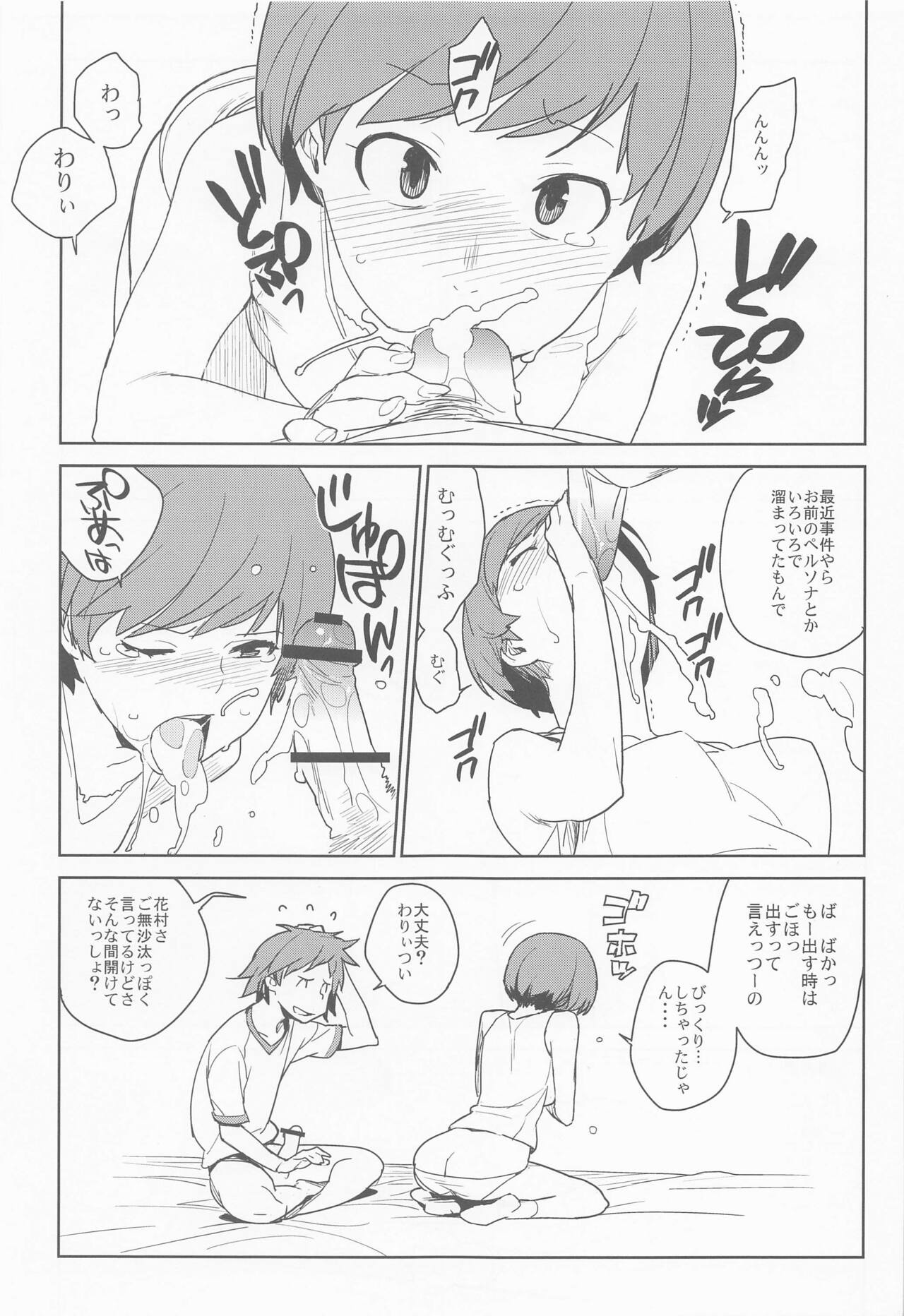 Chie-chan to Suru? page 8 full
