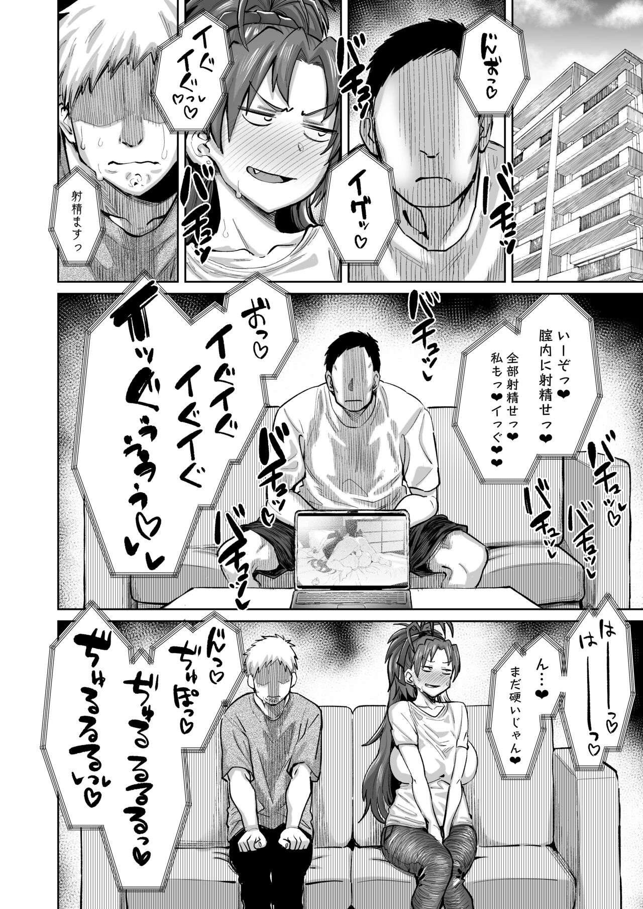 おとなりの元佐倉さんそのさん page 2 full