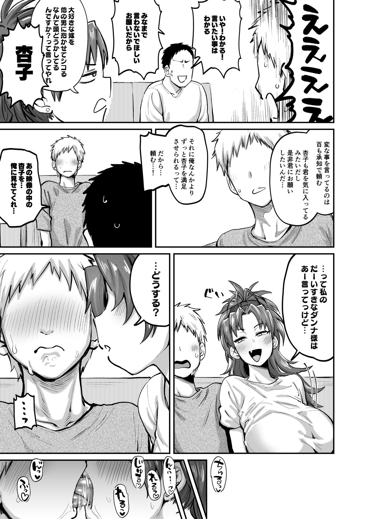 おとなりの元佐倉さんそのさん page 5 full