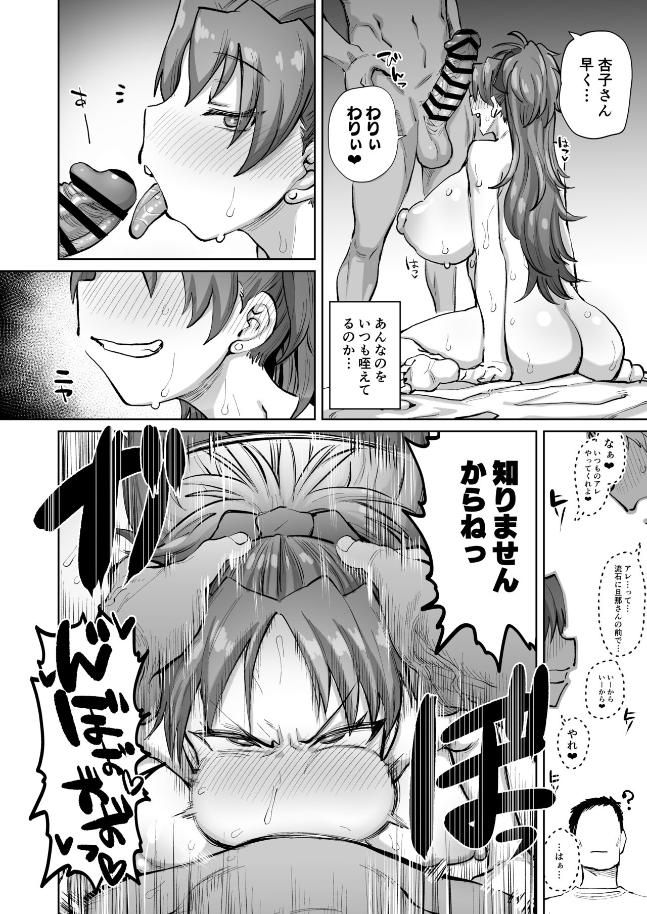 おとなりの元佐倉さんそのさん page 8 full