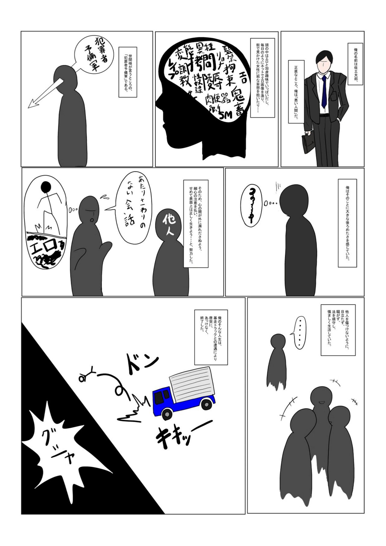 Jigoku No Oni Ni Nattanode Gōmon Shite Mita page 3 full