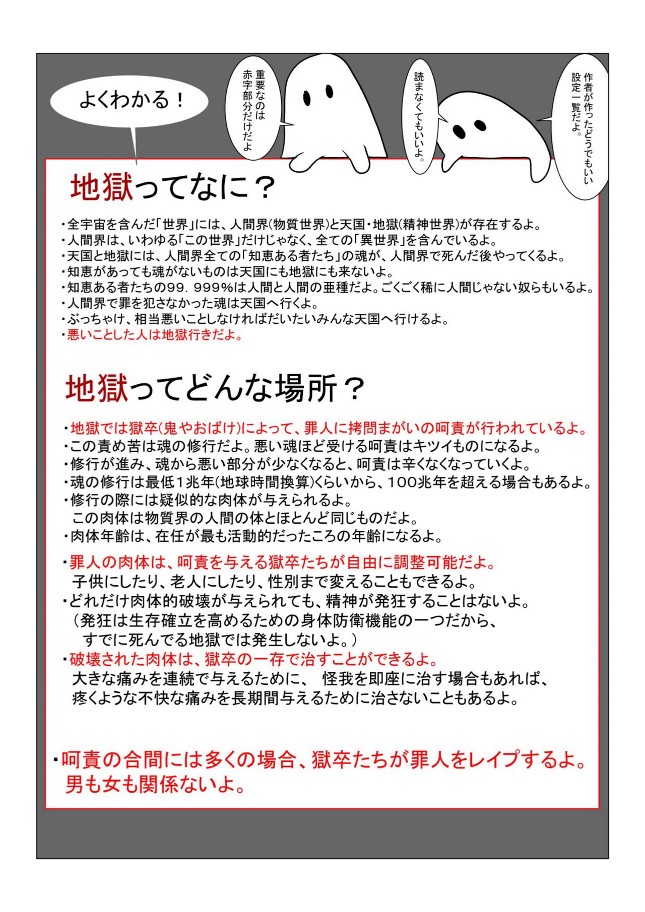 Jigoku No Oni Ni Nattanode Gōmon Shite Mita page 7 full