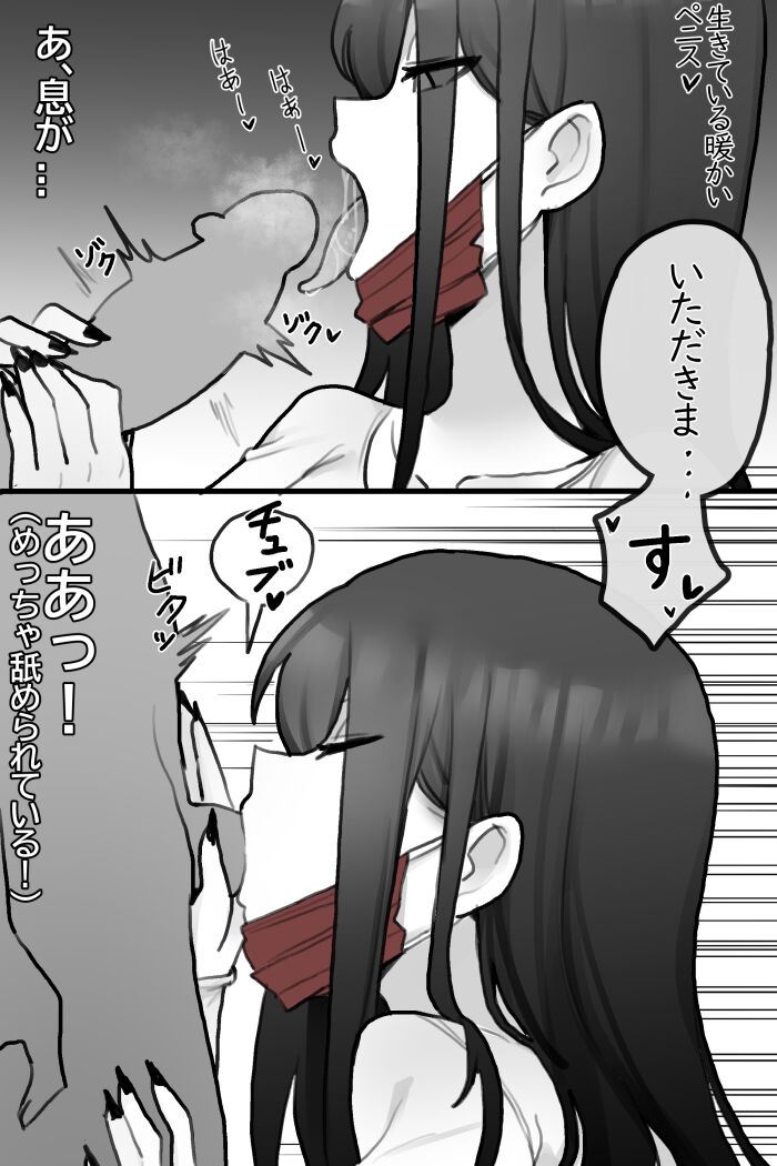おばけ page 4 full