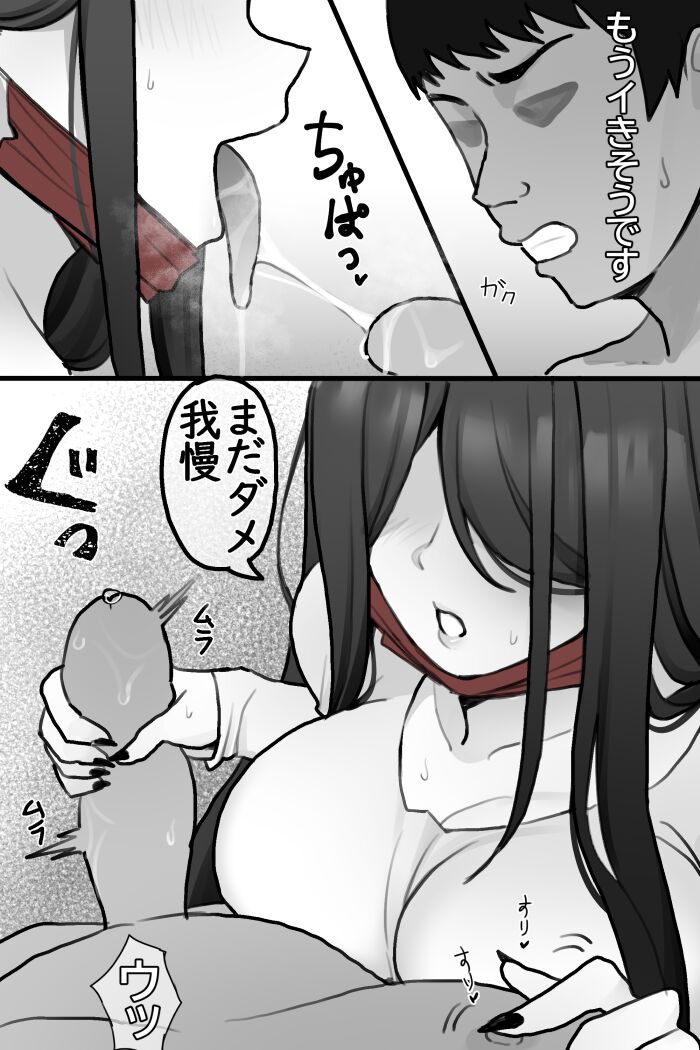 おばけ page 5 full