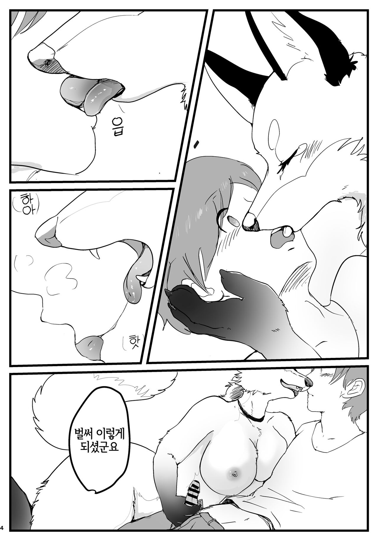 Okitsune-sama to Totsuashi Ecchi | 여우님과 페럴섹스 page 3 full