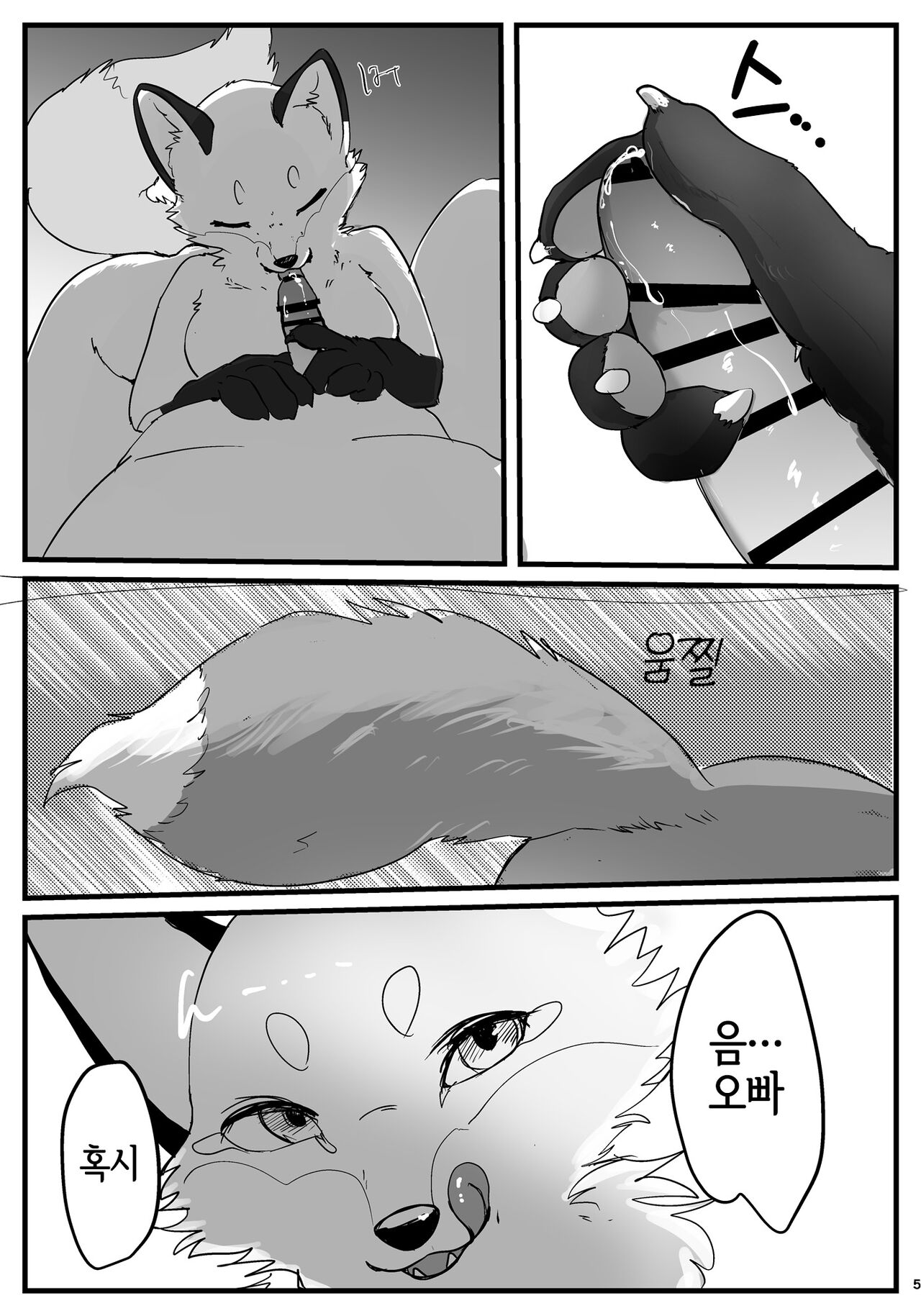 Okitsune-sama to Totsuashi Ecchi | 여우님과 페럴섹스 page 4 full