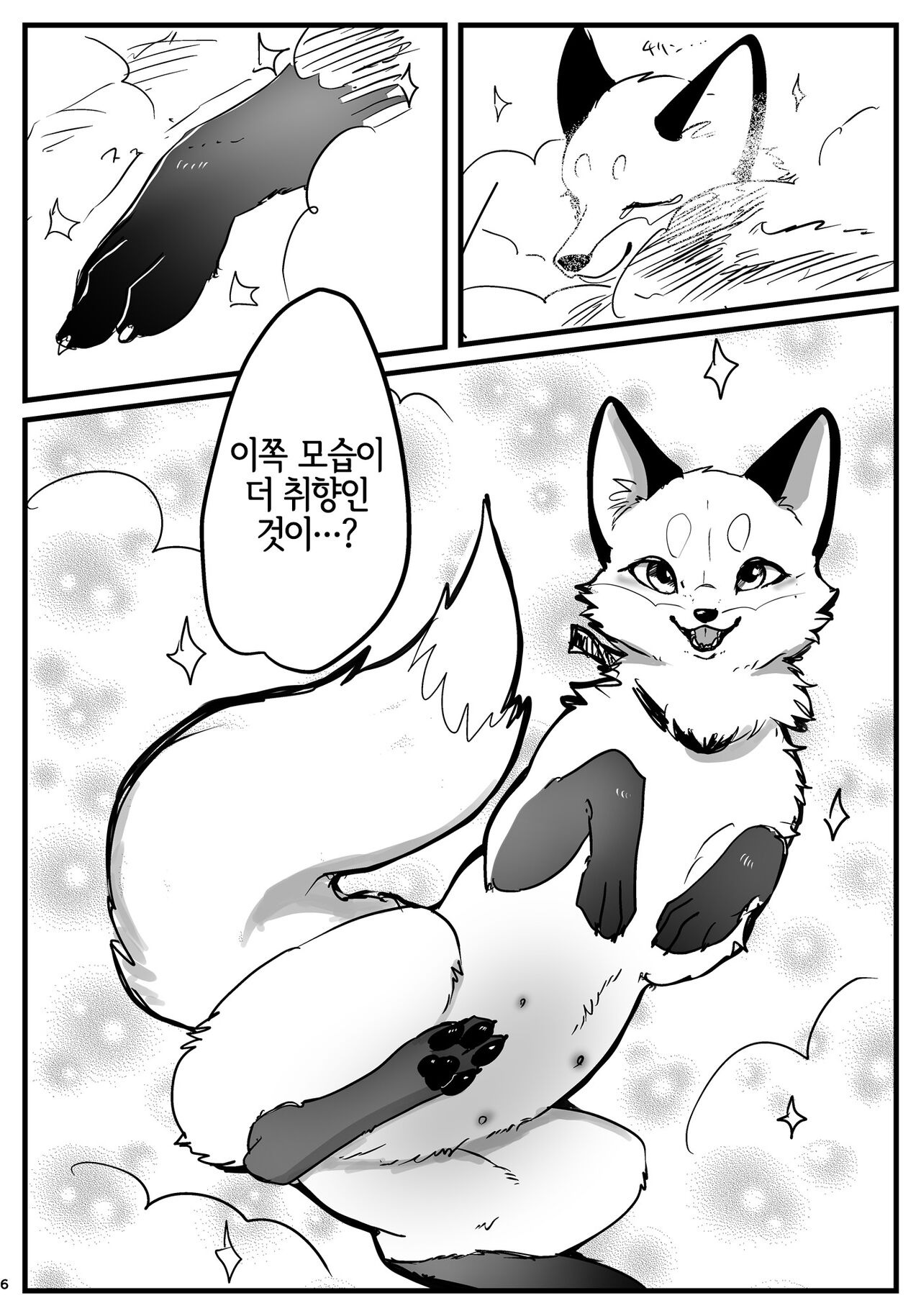 Okitsune-sama to Totsuashi Ecchi | 여우님과 페럴섹스 page 5 full