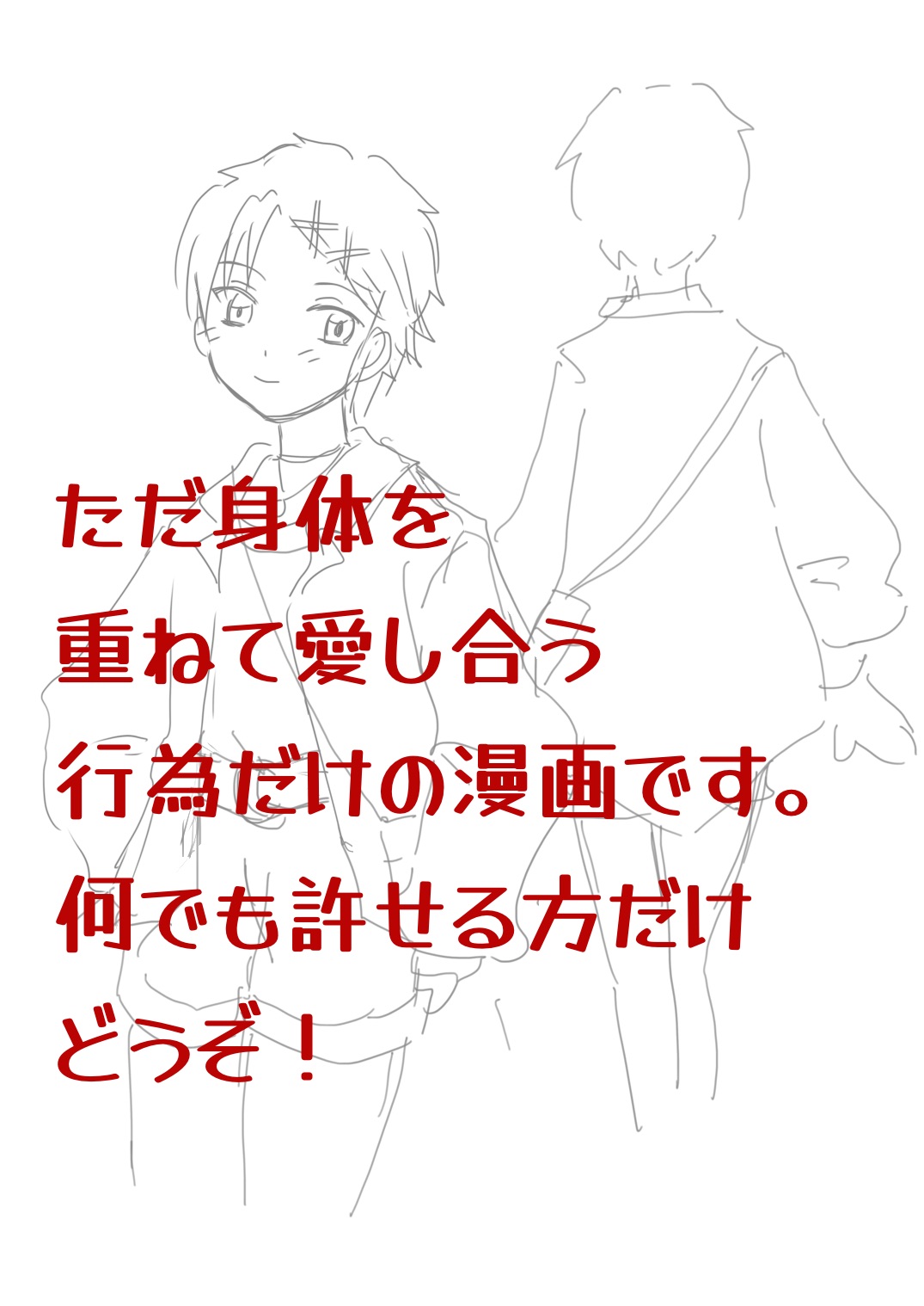 Subete o kimi ni. page 2 full