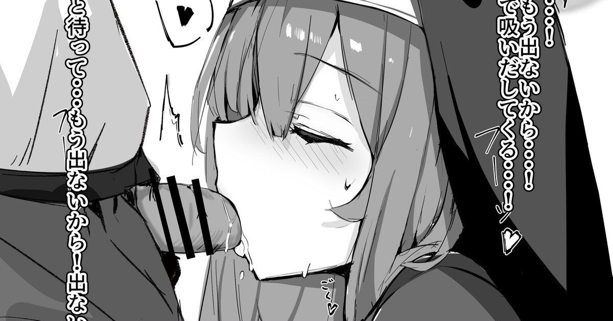 Mari-chan ni Fella shite morau Yatsu page 1 full