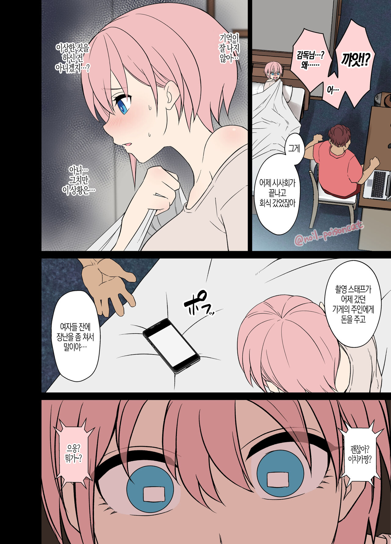 deisui saseta nakano ichika ni warui koto o suru hanashi 만취한 나카노 이치카에게 나쁜짓을 하는 이야기 page 4 full