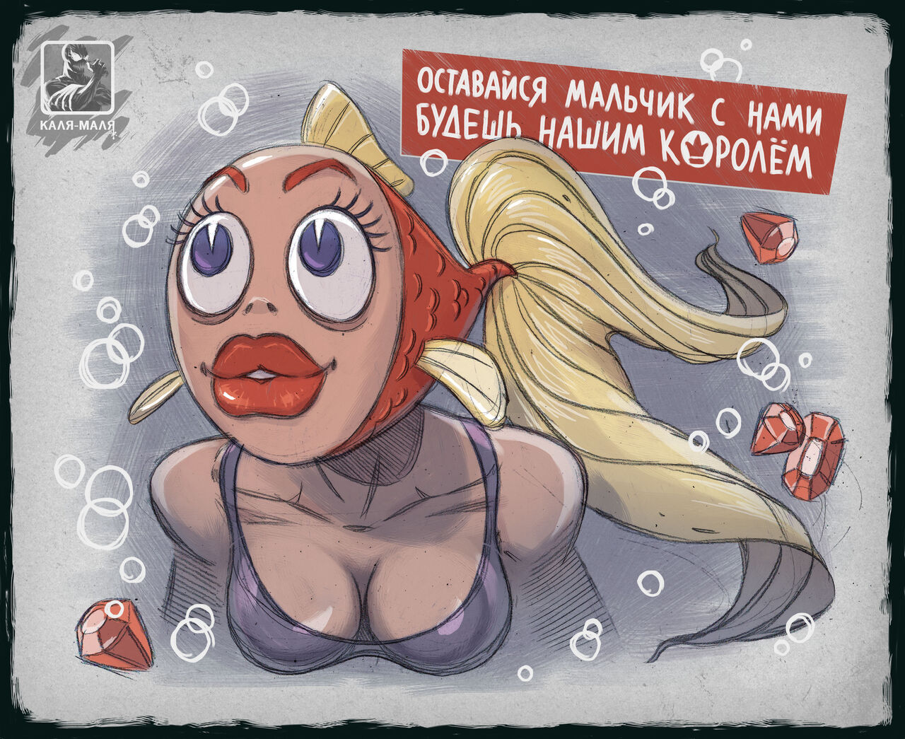 In the blue sea white foam / Wow! A talking fish page 2 full
