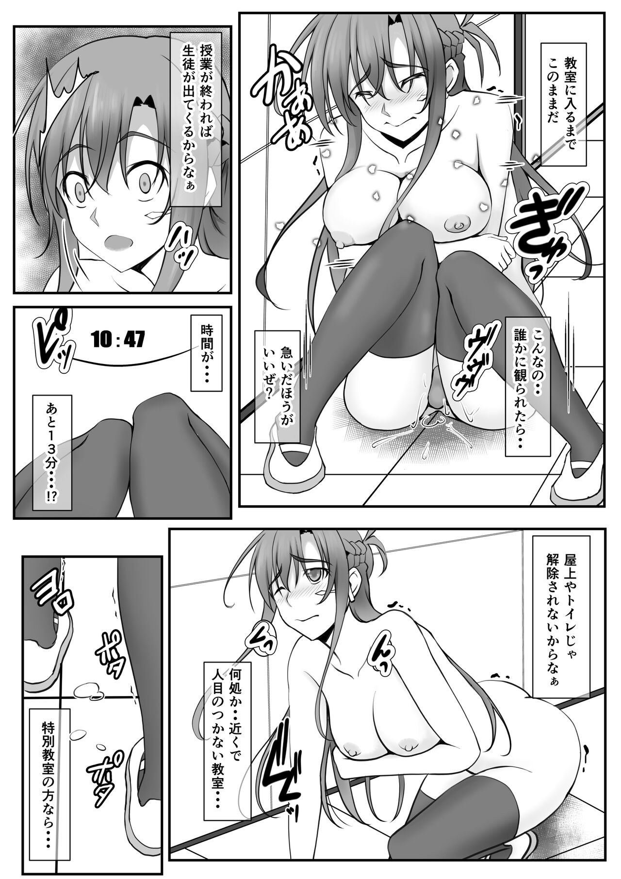 Senkou Yuugi Bangai -Gakuen Hen- page 6 full