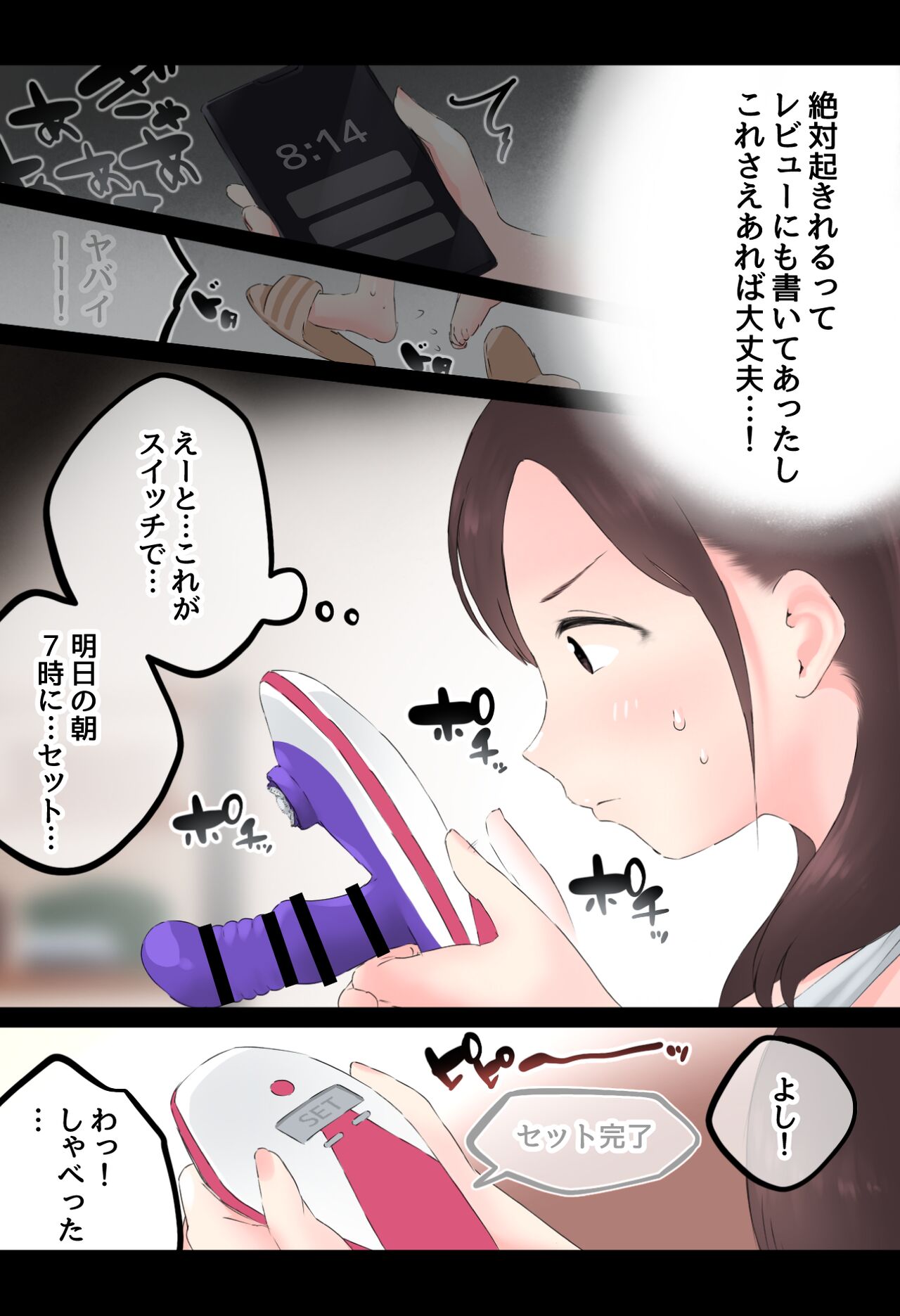 OL-san, Mezamashi Dirudo Tokei o Kau page 2 full
