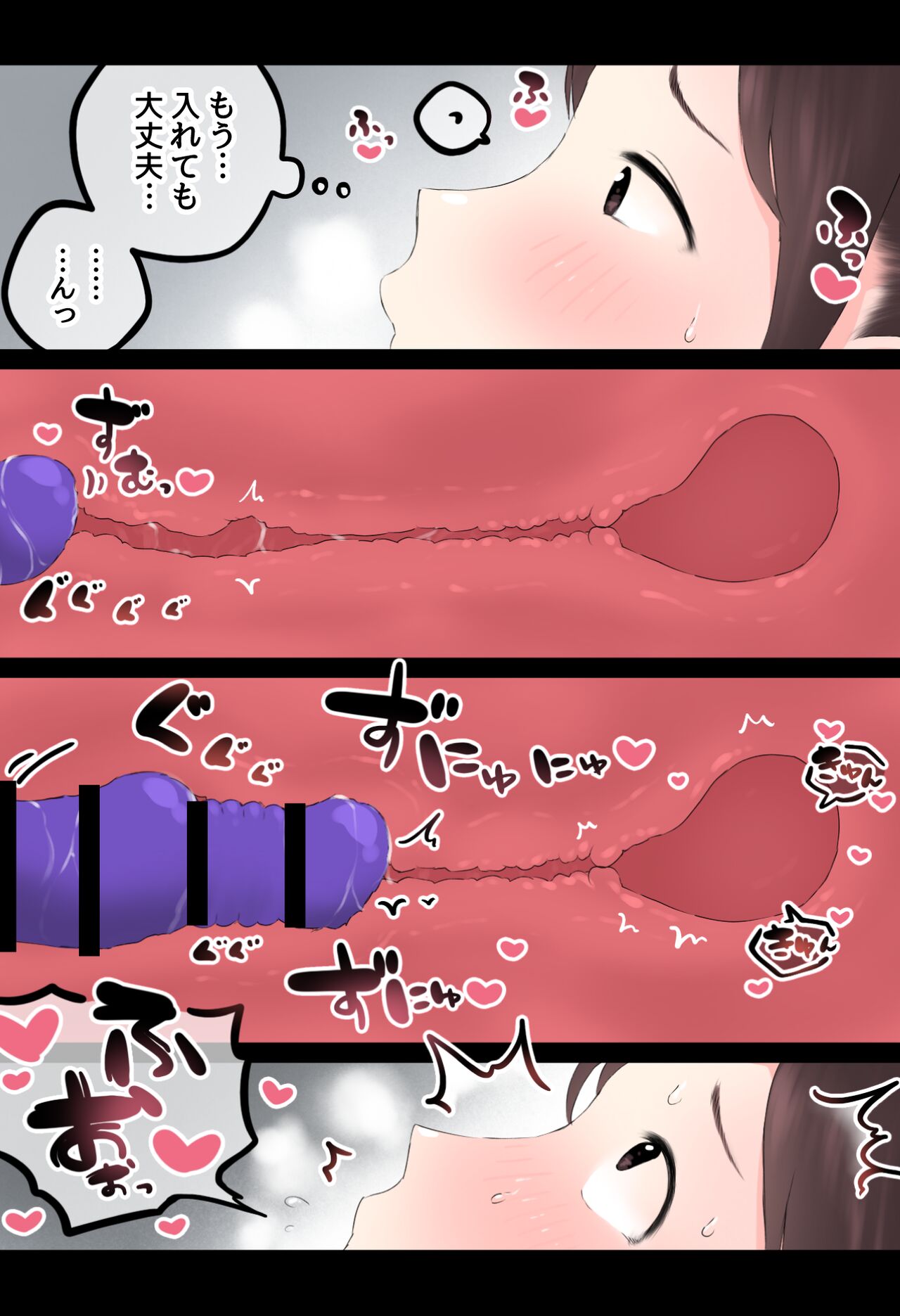 OL-san, Mezamashi Dirudo Tokei o Kau page 6 full