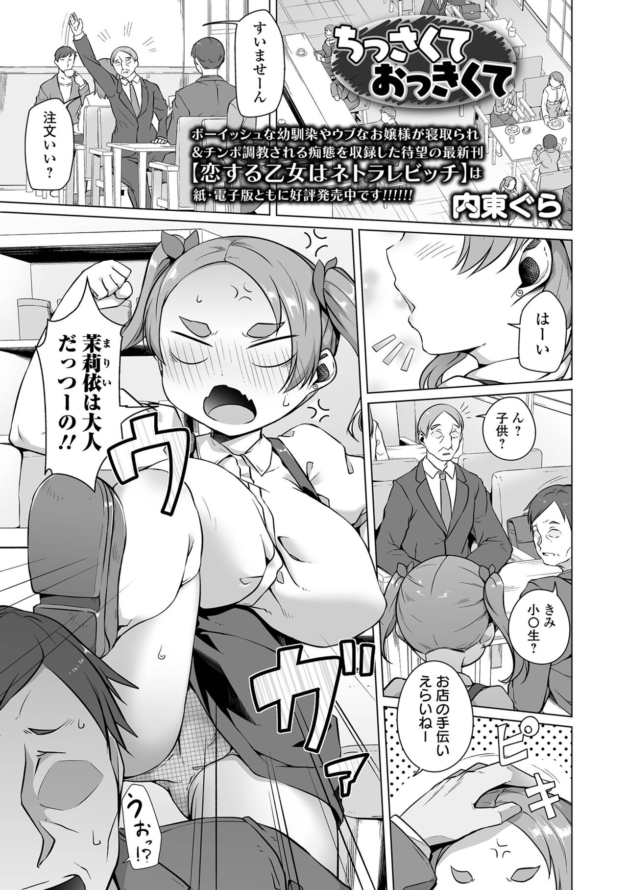 COMIC Orga Vol. 44 page 3 full