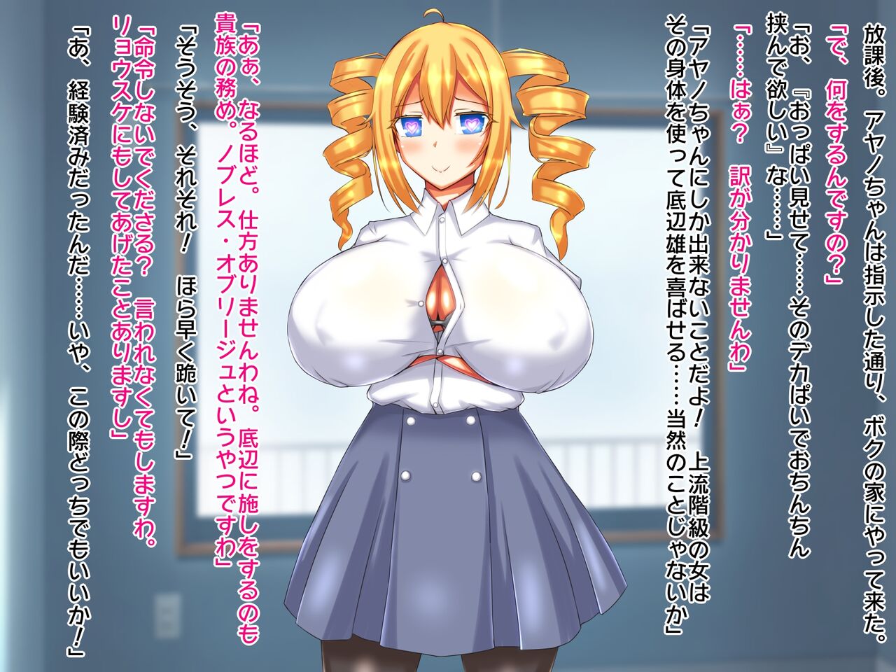 Saimin no Chikara de Shouwaru Reijou no Jinsei o Houkai saseru Hanashi page 8 full