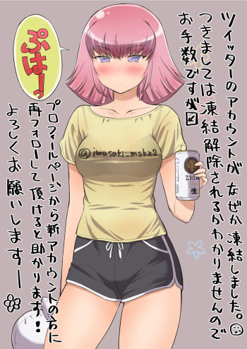 ●PIXIV● いわさきまさかず cover