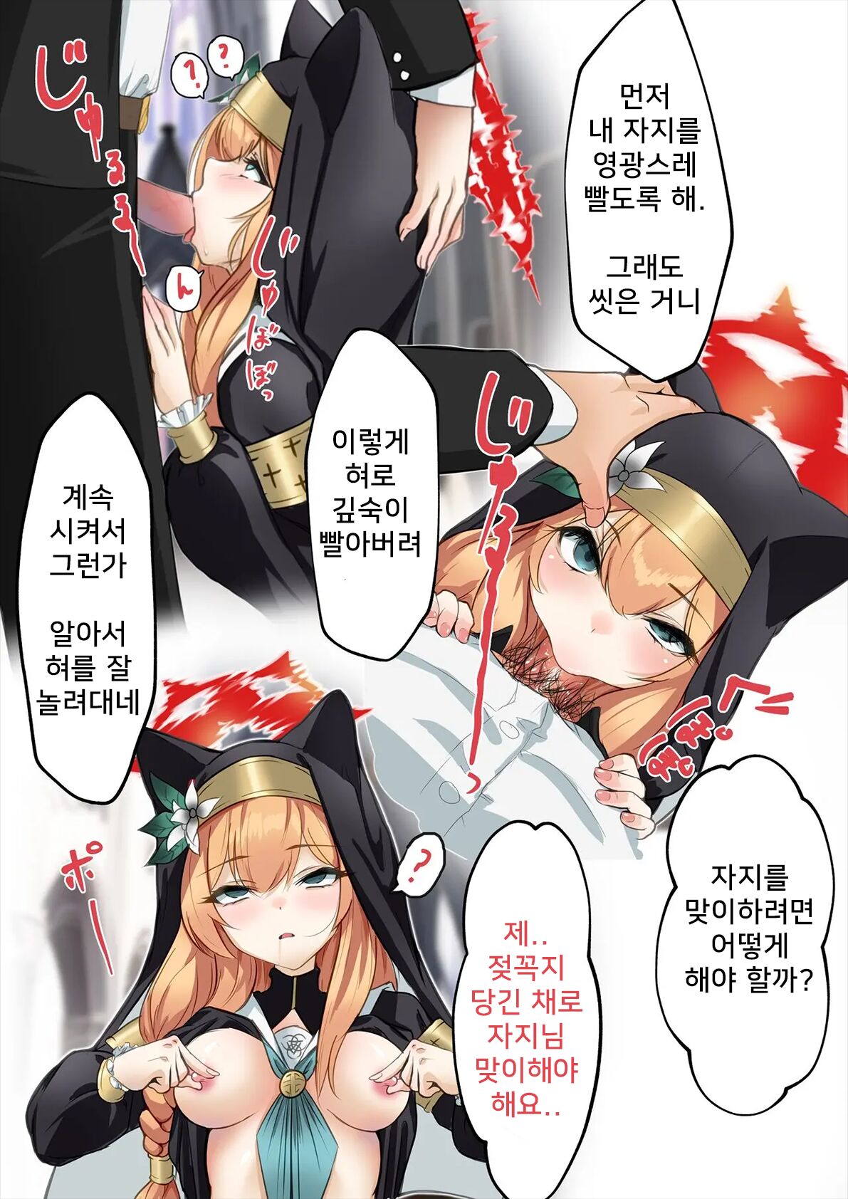 「buru akaibu」mari-chan saimin itazura | 「블루 아카이브」 마리 쨩 최면 장난 page 2 full