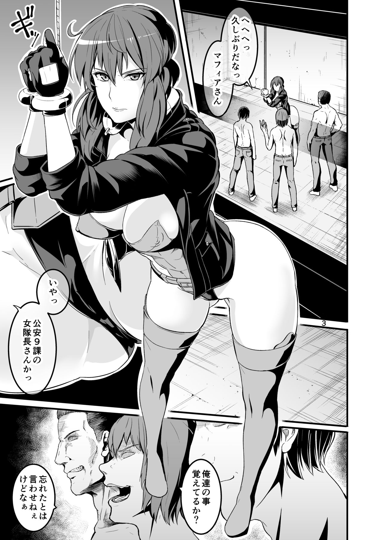 Ankoman Part 1 page 2 full