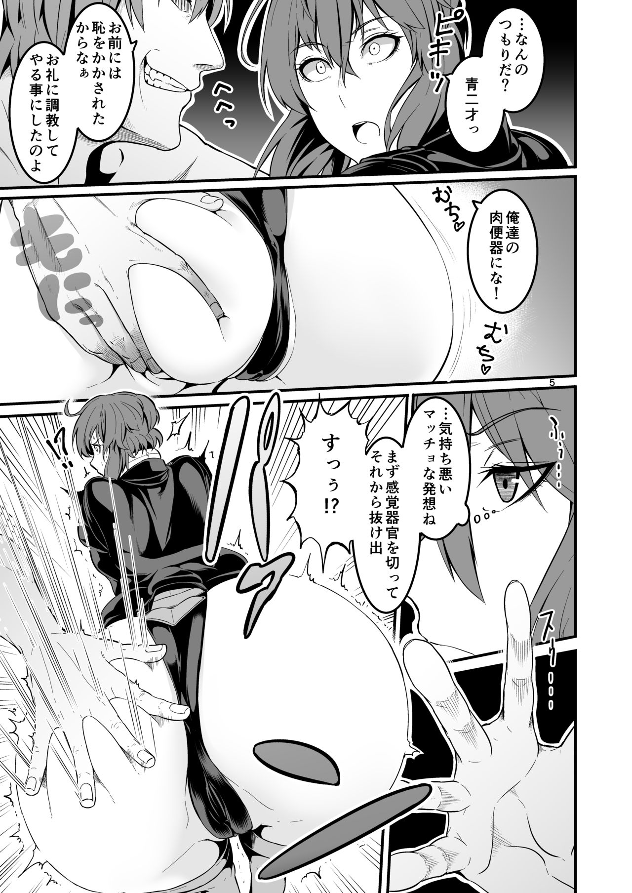 Ankoman Part 1 page 4 full