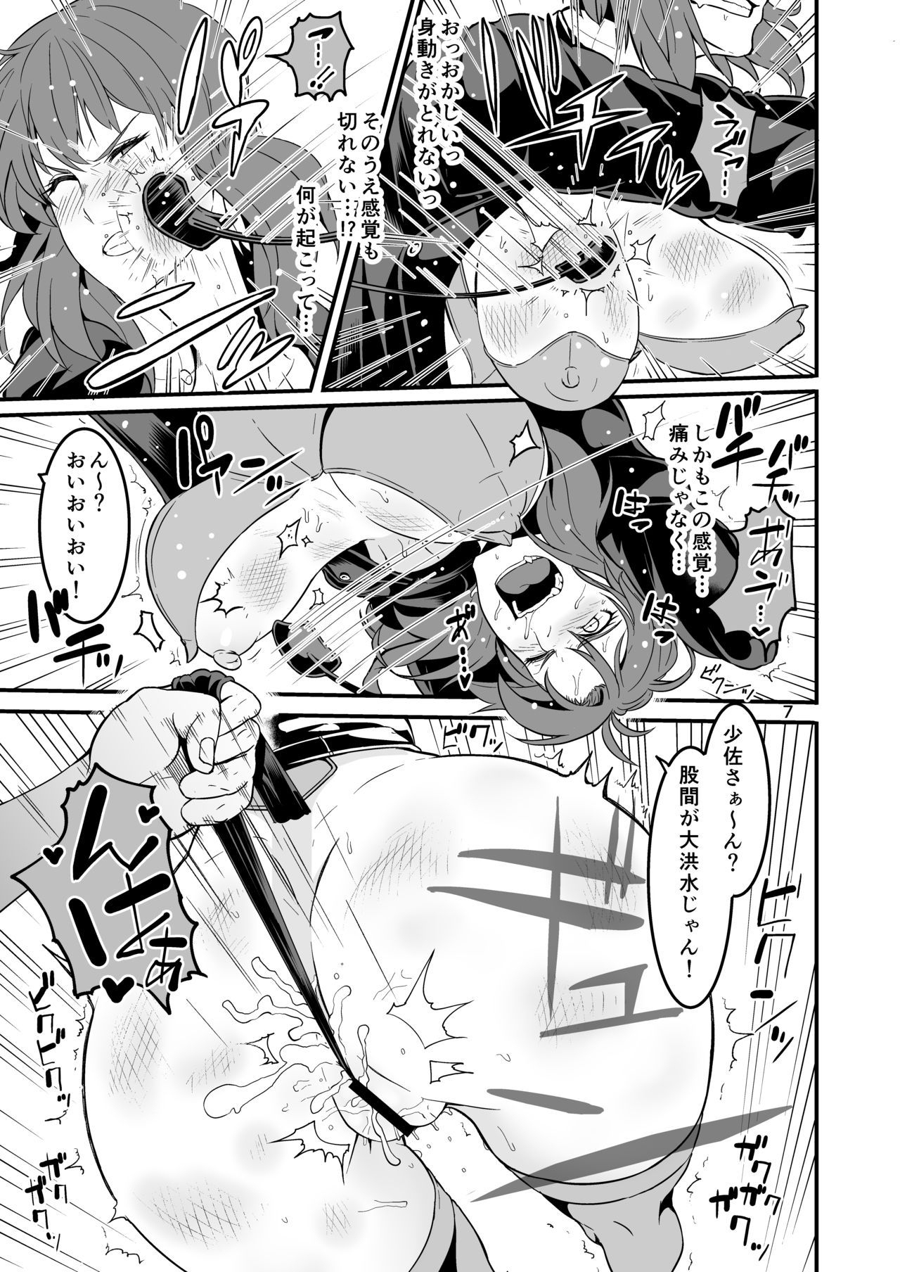 Ankoman Part 1 page 6 full