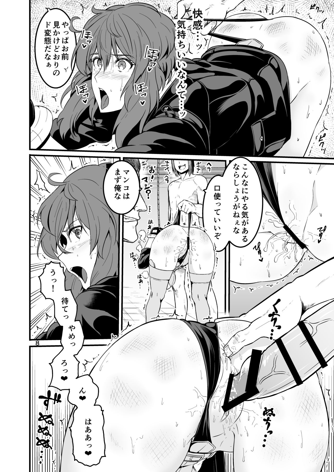 Ankoman Part 1 page 7 full