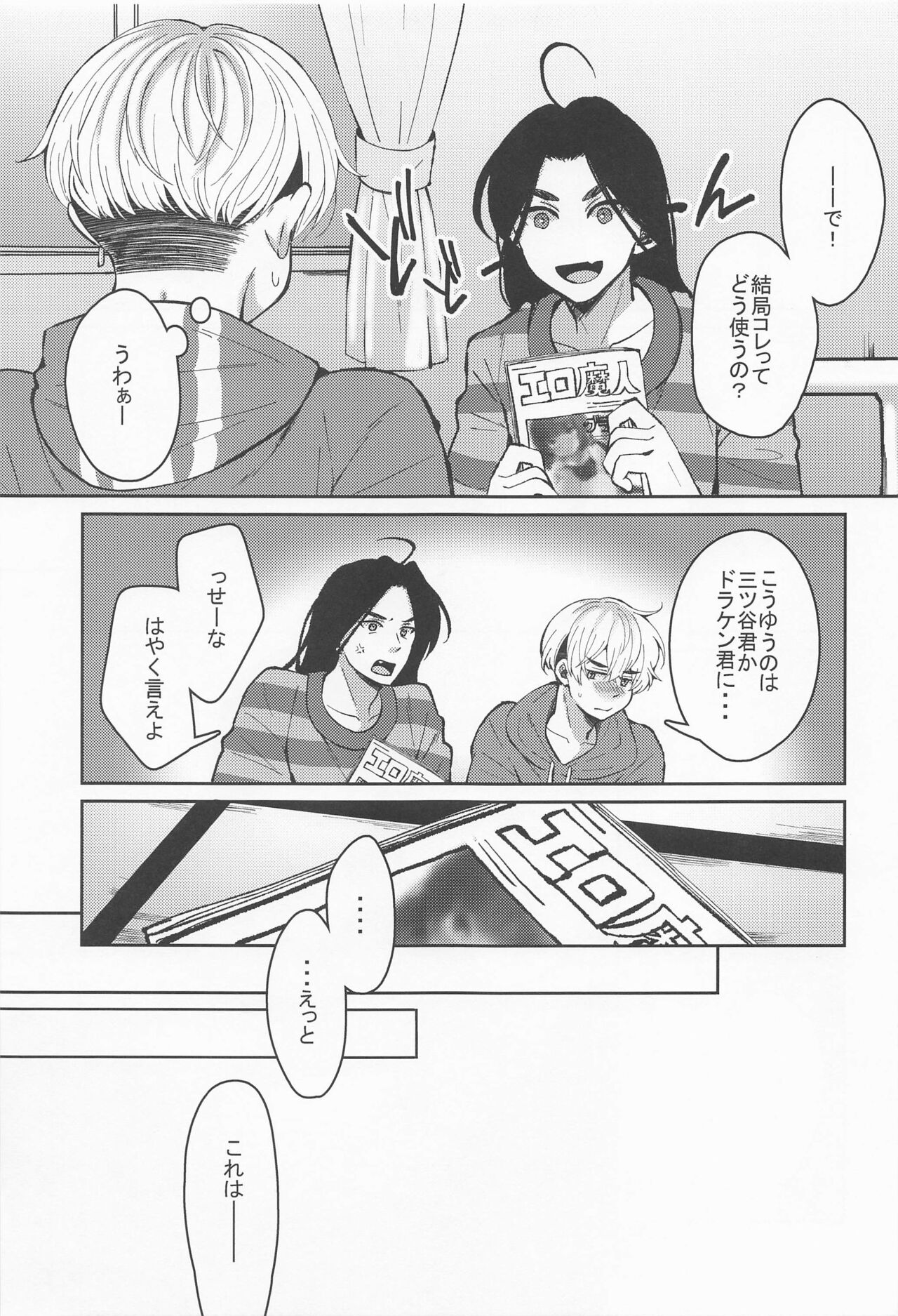 Hajimete dakara Kimi ga Ii page 10 full