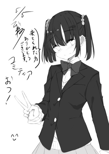 Artist | びねつ cover