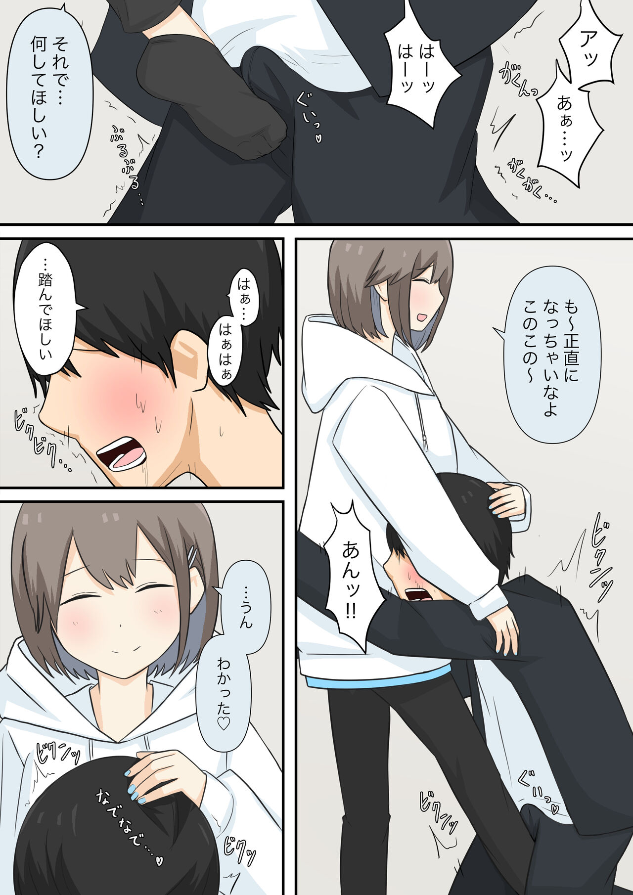 Osananajimi Kanojo ni Mazobare Shite Ijimete Morau Hanashi page 7 full