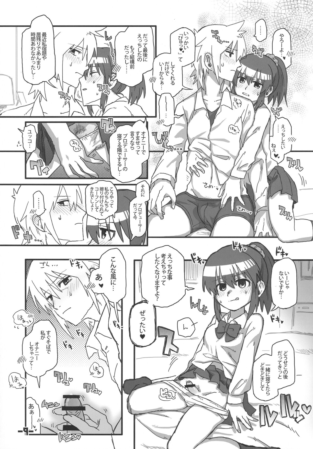16 x 32 page 8 full